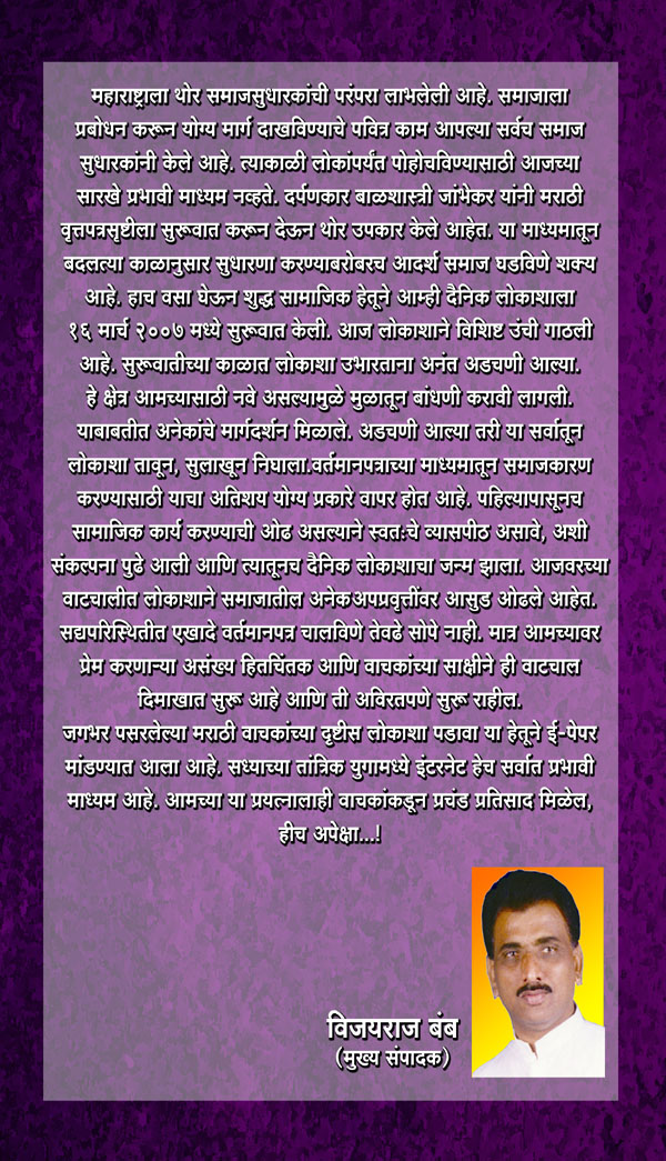 Beed Citizen Daily News Paper