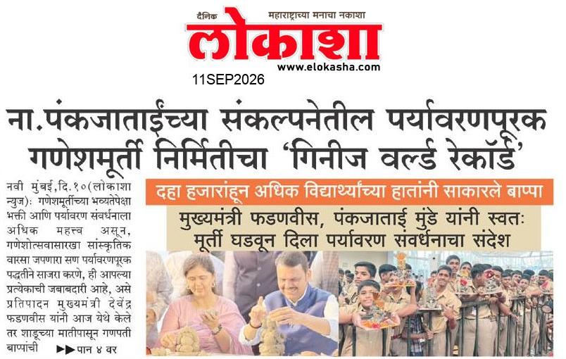 Beed  News Paper
